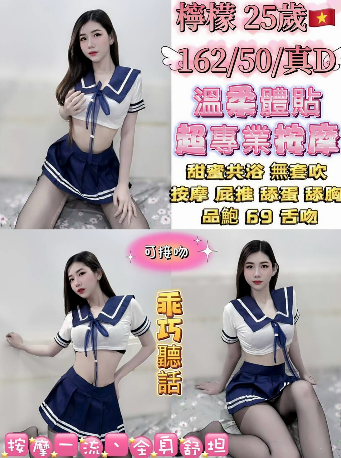 欣雷資料卡：酒促妹，左外送茶莊，胸圍C罩杯，年齡24歲，身高169cm/54kg。服務： LG 69 親親 按摩  說玩就玩不太懂什麼叫羞澀 含蓄